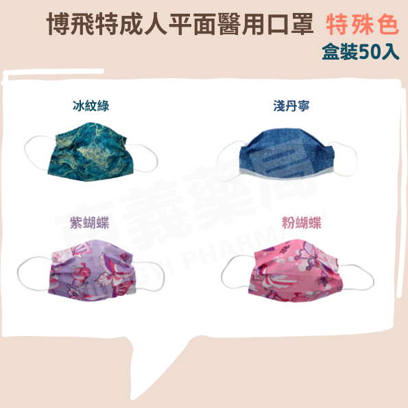 台灣優紙平面素色口罩
